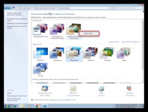 Як встановити тему і шпалери (картинку) робочого столу в windows 7, 10