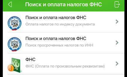 Як дізнатися заборгованість по транспортному податку