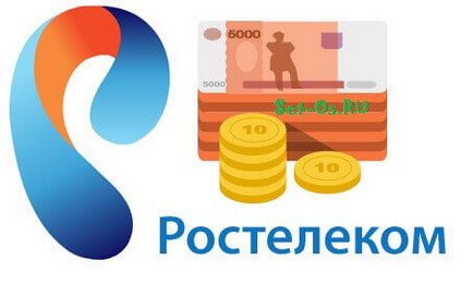 Як дізнатися заборгованість Ростелеком за інтернет, телефон або тв, як налаштувати