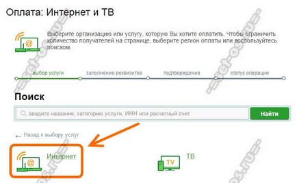 Cum de a afla datoriile unui Rostelecom pentru Internet, telefon sau TV, cum se instalează