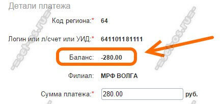 Як дізнатися заборгованість Ростелеком за інтернет, телефон або тв, як налаштувати