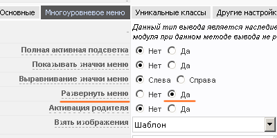 Як в cms joostina створити багаторівневе меню - блог вільної людини