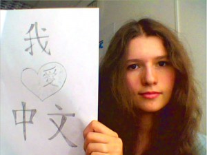 Cum de a învăța limba chineză în 4 ani, pregătiți pentru hsk6