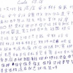 Як вивчити китайську мову за 4 роки, підготуватися до hsk6