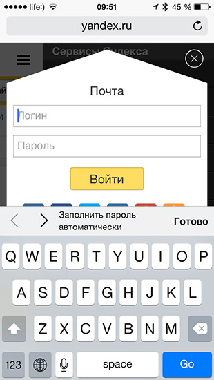 Як включити автозаповнення паролів, даних контакту і банківських карт в safari на ios 7