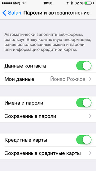 Cum să activați parolele autocomplete, datele de contact și cardurile bancare în safari pe iOS 7