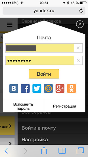 Як включити автозаповнення паролів, даних контакту і банківських карт в safari на ios 7