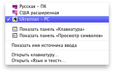 Як включити українську розкладку клавіатури в mac os x, iinfo