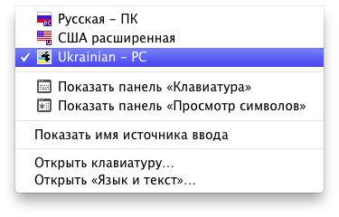 Hogyan lehet engedélyezni Ukrán billentyűzetkiosztás a Mac OS X, iinfo (billentyűzet) Hogyan lehet engedélyezni Ukrán billentyűzetkiosztás a Mac OS X, iinfo