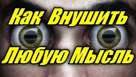 Hogyan csepegtetni bármilyen gondolat (idea) (bármilyen) Hogyan csepegtetni bármilyen gondolat (idea)