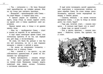 Amint azt befolyásolja Seva - Mr. gumicsizma (parti madarak) Amint azt befolyásolja Seva - Waders g