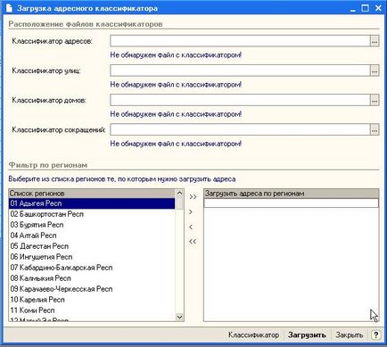 Cum se încarcă cadrele în contabilitatea programului 1c 8