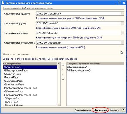 Cum se încarcă cadrele în contabilitatea programului 1c 8