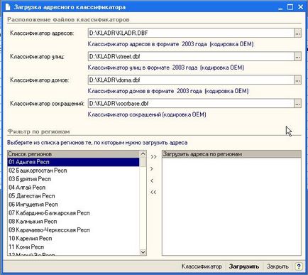 Cum se încarcă cadrele în contabilitatea programului 1c 8