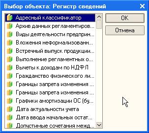 Як завантажити КЛАДР в програму 1с бухгалтерія 8