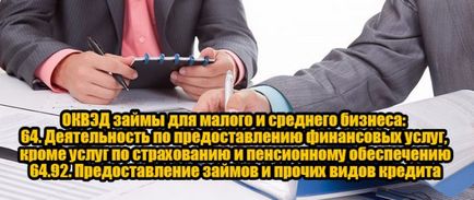 Як заробити на наданні кредитів бізнесу