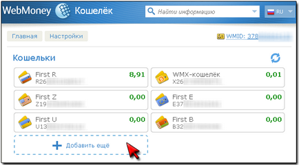 Cum să obțineți o pungă în webmoney în ucraina