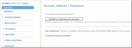 Як завести гаманець webmoney в Україні