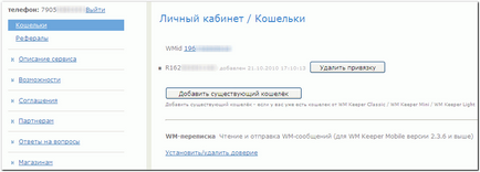 Як завести гаманець webmoney в Україні