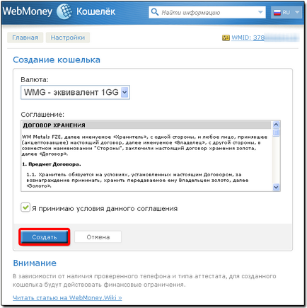 Hogyan készítsünk egy erszényt WebMoney Ukrajna