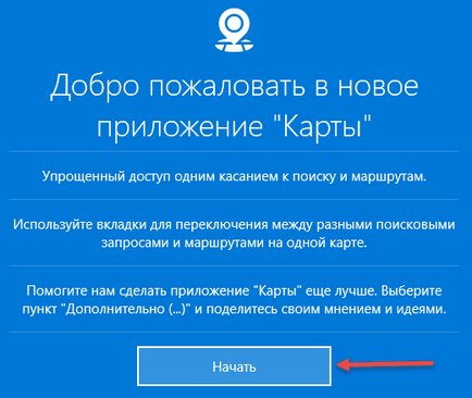 Карти для windows 10