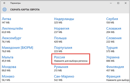 Карти для windows 10