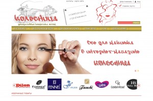 Catalog de magazine online cu produse pentru frumusete