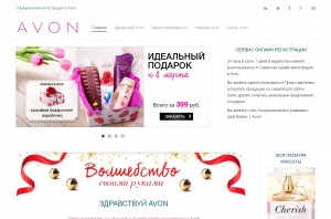 Catalog de magazine online cu produse pentru frumusete