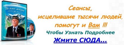 Казахський знахар диск в ім'я життя - 13 червень 2014 року - в ім'я життя - Дюсупов Базилхан