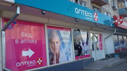 Vállalat «Watsonék Ukrajna” (Ukrajna) A vállalat «Ukrajna Watsons”