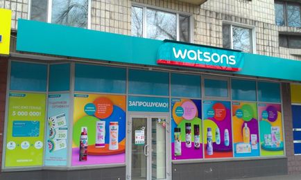 Компанія «watsons України»