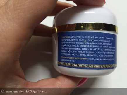 Energia cremă cosmetică a laboratorului de mare al frumuseții și sănătății pantik - ecoblocher