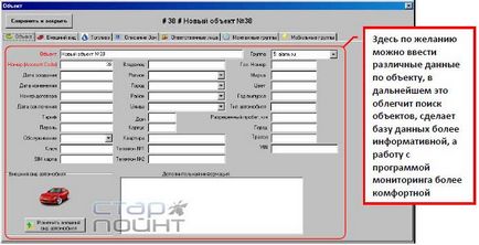 Un ghid scurt pentru crearea unui server de monitorizare a transportului pentru GPS și GLONASS