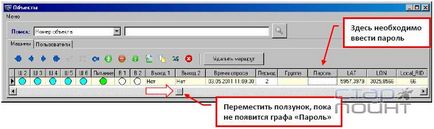 Коротка інструкція по налаштуванню сервера моніторингу транспорту по gps і ГЛОНАСС