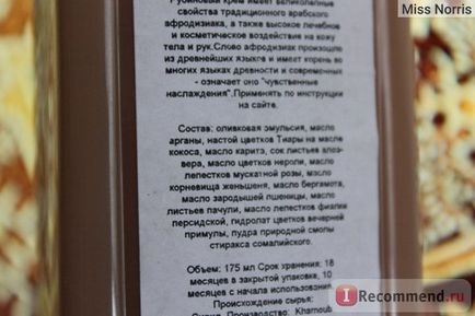 Testápoló krém keleti mágikus rubin afrodiziákum Lalla afrodesia érzéki - „csodálatos arab (kelet) Testápoló krém keleti mágikus rubin afrodiziákum Lalla afrodesia érzéki - „csodálatos arab