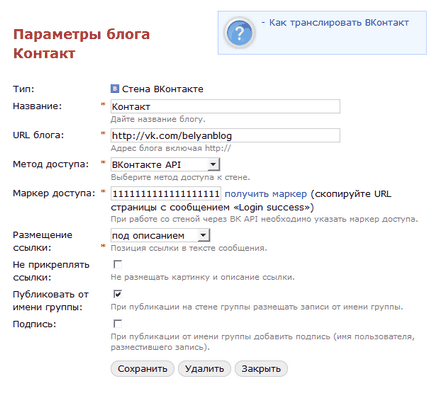 Кросспоcтінг з rss стрічки на стіну в вконтакте - статті і уроки створення сайту на wordpress статті