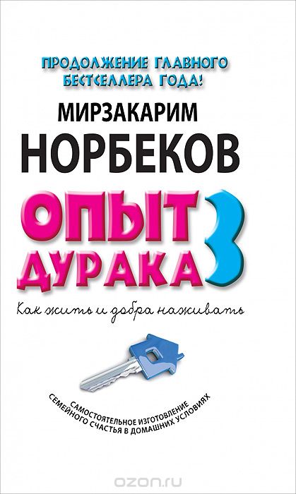 Купити томас Стенлі вистачить поводитися як багач