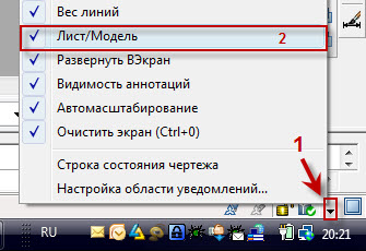 Курси autocad - друк в autocad, оформлення креслення