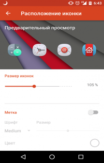 Лаунчер nova launcher prime скачати на андроїд - оболонка робочого столу на android