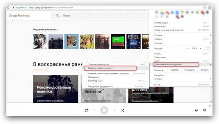 Layfak - face o aplicație de pe site cu Google Chrome, magmens