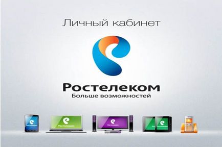 Особистий кабінет для мобільного зв'язку від Ростелеком, Ростелеком - допомога абонентам