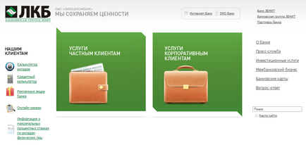 Cabinetul privat lkb (Lipetskcombank) intrare, înregistrare, site-ul oficial