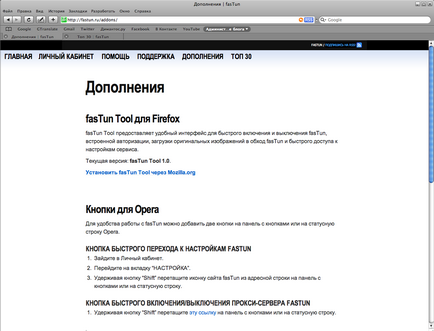 Oktatási program ingyenes internet gyorsító fastun - dmitry - s blog (ingyenes) Oktatási program ingyenes internet gyorsító fastun - dmitry - s blog