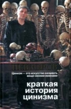 Кращі книги олександра Глібовича Невзорова