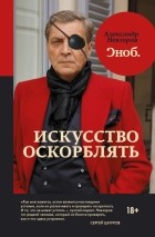 Cele mai bune cărți ale lui Alexander Glebovich Nevzorov