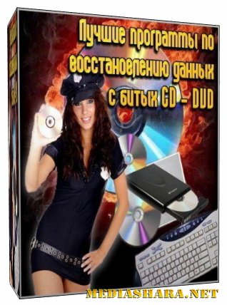 Cele mai bune programe pentru recuperarea datelor de pe discuri cd - dvd rupte