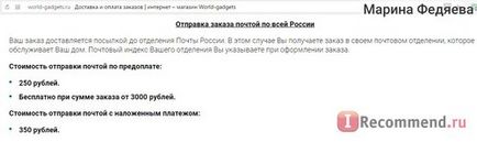 Магазин не підкачав », відгуки покупців