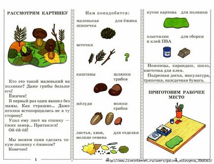 Мама для мам татьяна Геронімус - я все вмію робити сам