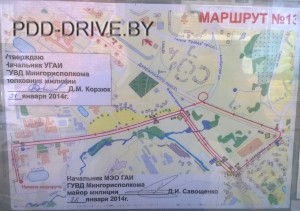 Маршрути даі для здачі іспиту в Мінську, pdd drive