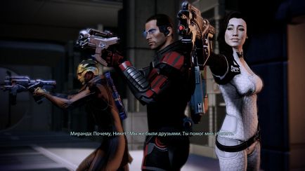 Mass effect 2 проходження миранда диво-дитина